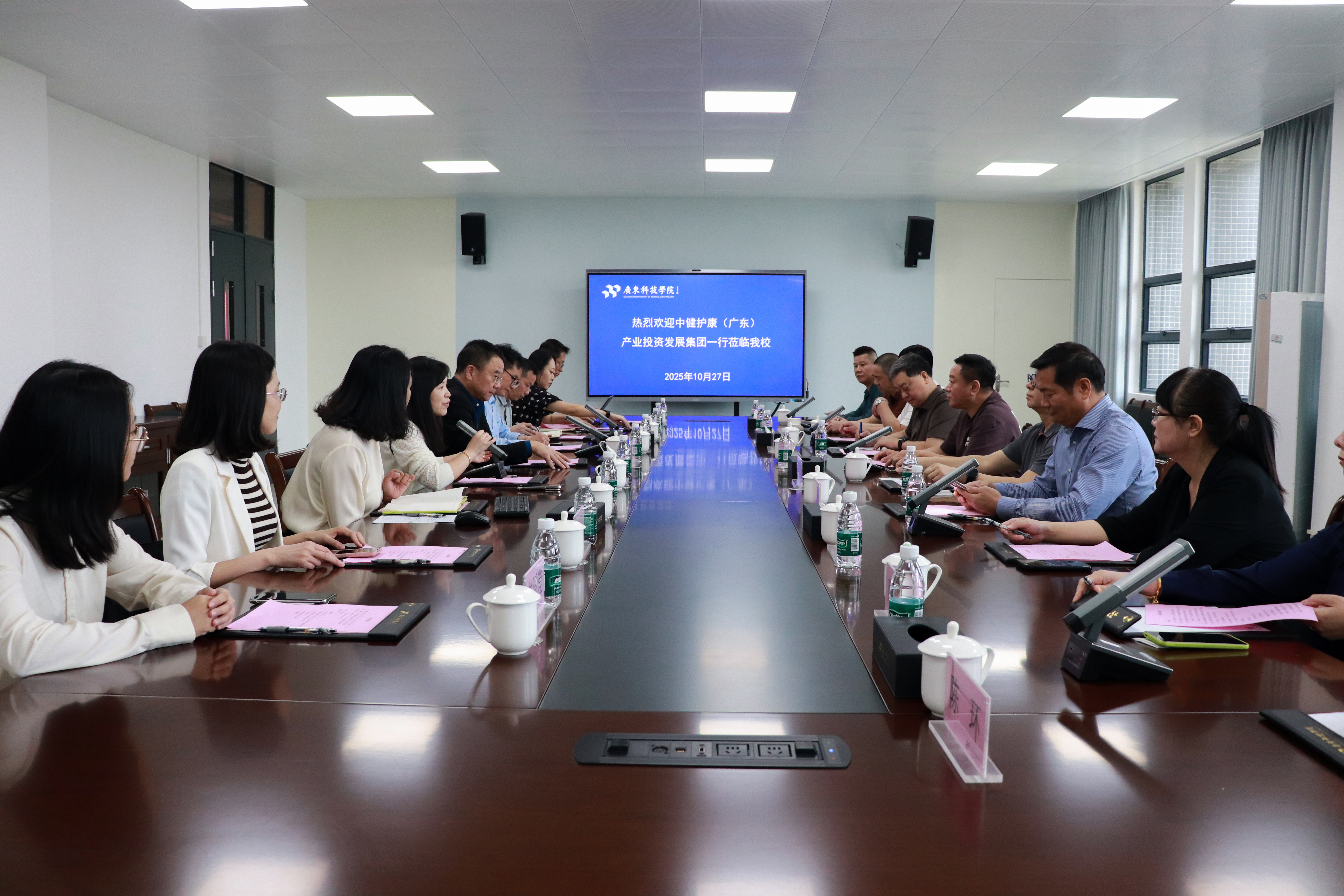 中健护康赴广东科技学院松山湖校区学习访问 深化校企合作共拓全球市场