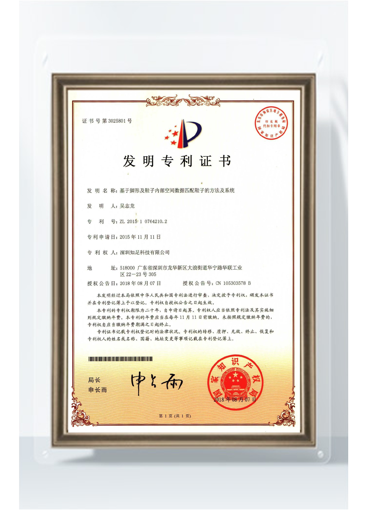 基于脚型及鞋子内部空间数据匹配鞋子的方法及系统